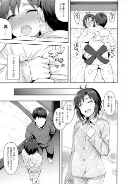 Page 32 of Makoto to Seifuku