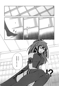 Page 10 of Umegirichi no Katei no Jijou