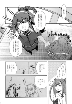 Page 14 of Umegirichi no Katei no Jijou