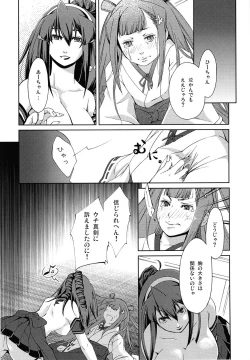 Page 20 of Umegirichi no Katei no Jijou