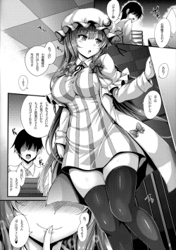 Page 3 of Patchou Milk