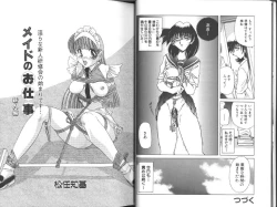 Page 12 of Comic Aishiteru Vol 33