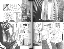 Page 37 of Comic Aishiteru Vol 33