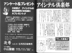 Page 85 of Comic Aishiteru Vol 33