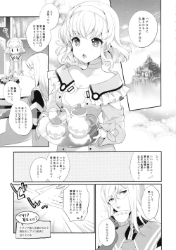 Page 5 of Special Secret Lady