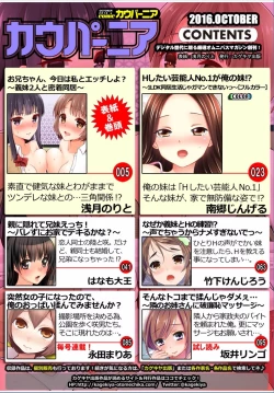 Page 3 of COMIC Kaupania Vol.36