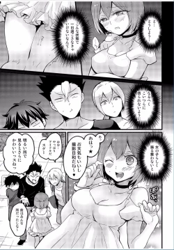 Page 87 of COMIC Kaupania Vol.36