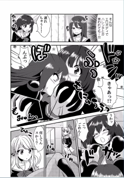 Page 10 of COMIC Kaupania Vol.37