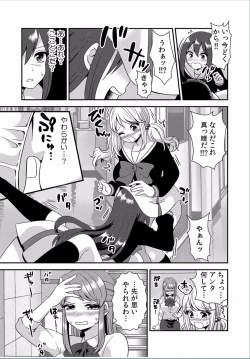 Page 11 of COMIC Kaupania Vol.37