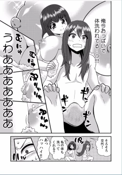 Page 17 of COMIC Kaupania Vol.37