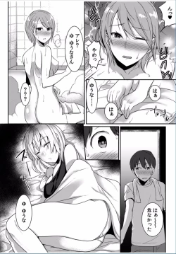 Page 40 of COMIC Kaupania Vol.37