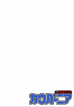 Page 42 of COMIC Kaupania Vol.37