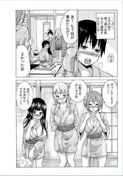 Page 82 of COMIC Kaupania Vol.37