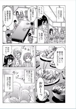 Page 83 of COMIC Kaupania Vol.37