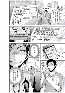 Page 98 of COMIC Kaupania Vol.37