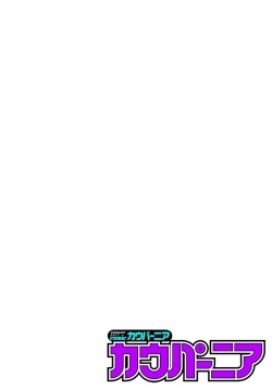 Page 100 of COMIC Kaupania Vol.40