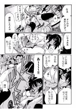 Page 37 of COMIC Kaupania Vol.40