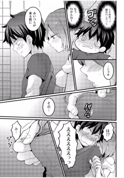 Page 93 of COMIC Kaupania Vol.40