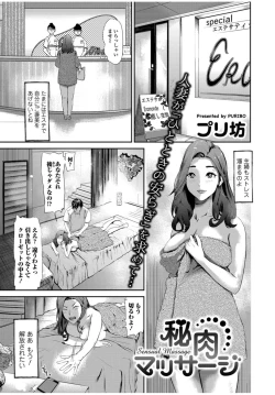 Page 37 of Web Comic Toutetsu Vol.11