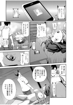 Page 47 of Web Comic Toutetsu Vol.11