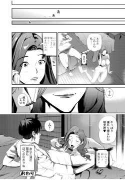 Page 60 of Web Comic Toutetsu Vol.11