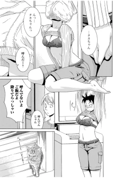 Page 79 of Web Comic Toutetsu Vol.11