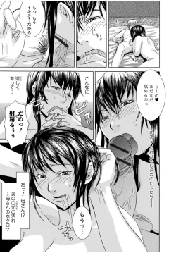 Page 85 of Web Comic Toutetsu Vol.11