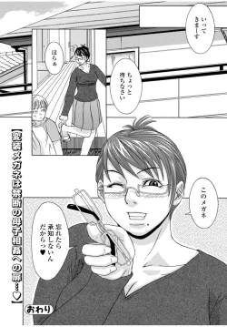 Page 92 of Web Comic Toutetsu Vol.11