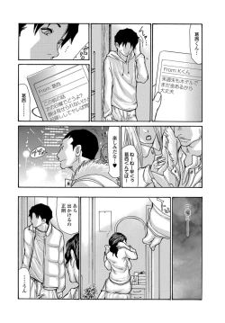 Page 11 of Web Comic Toutetsu Vol.12