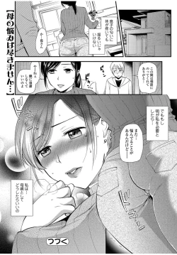 Page 44 of Web Comic Toutetsu Vol.12