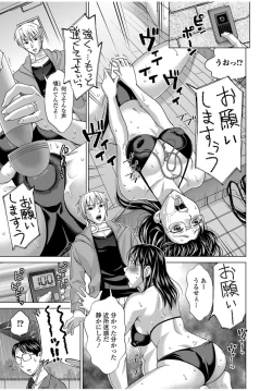 Page 51 of Web Comic Toutetsu Vol.12