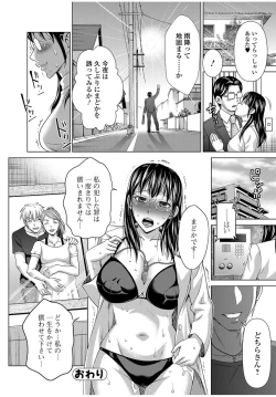 Page 62 of Web Comic Toutetsu Vol.12