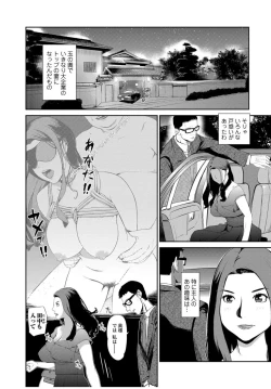Page 64 of Web Comic Toutetsu Vol.12