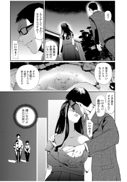 Page 65 of Web Comic Toutetsu Vol.12