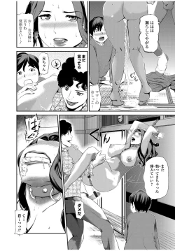 Page 78 of Web Comic Toutetsu Vol.12