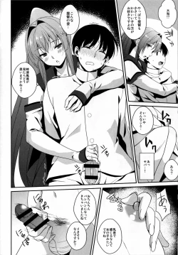 Page 9 of Sakura no Hana o Me ni Shitara