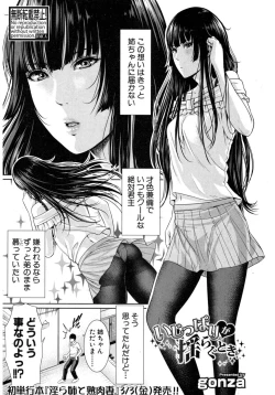 Page 11 of COMIC Shingeki 2017-03