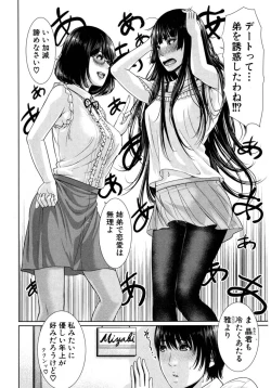 Page 12 of COMIC Shingeki 2017-03