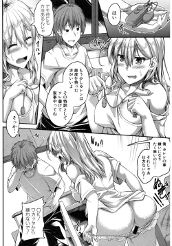 Page 138 of COMIC Shingeki 2017-03