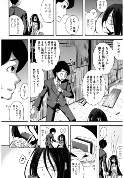 Page 162 of COMIC Shingeki 2017-03