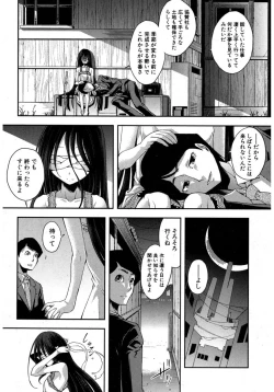 Page 182 of COMIC Shingeki 2017-03