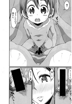 Page 254 of COMIC Shingeki 2017-03