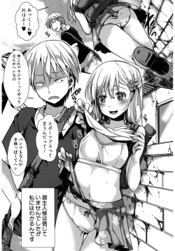 Page 337 of COMIC Shingeki 2017-03