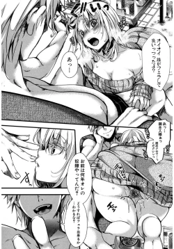 Page 356 of COMIC Shingeki 2017-03