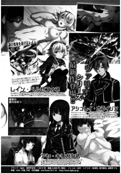 Page 398 of COMIC Shingeki 2017-03