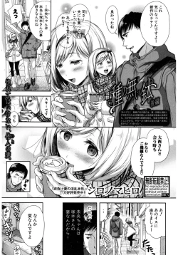 Page 75 of COMIC Shingeki 2017-03
