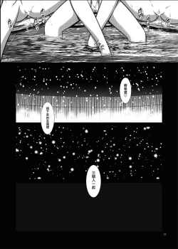 Page 13 of WHITE ALBUM2Adult direction