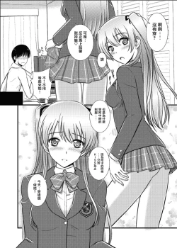 Page 43 of WHITE ALBUM2Adult direction