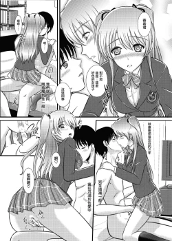 Page 44 of WHITE ALBUM2Adult direction