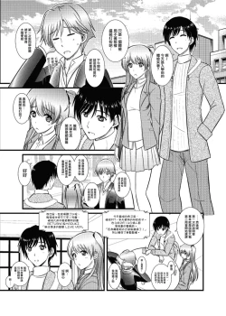 Page 48 of WHITE ALBUM2Adult direction